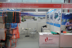 2013年广州国际橡塑展